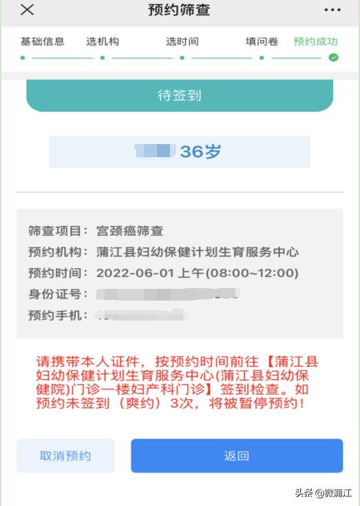 【我为群众办实事】我县免费女性“两癌筛查”项目火热进行中！马上预约！