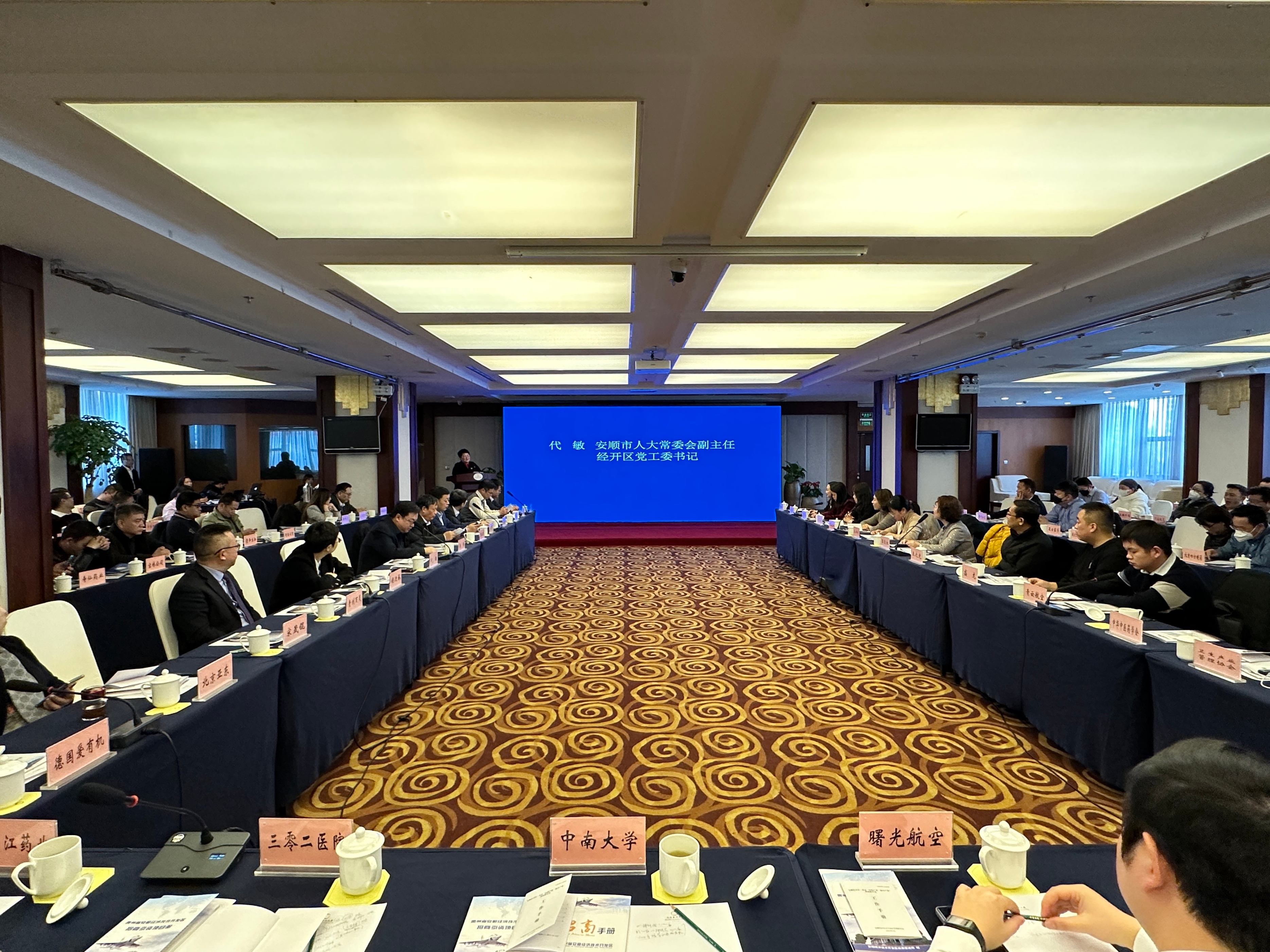 安顺高新技术产业开发区,安顺市高新区招商引资项目