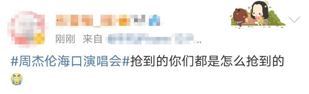 演唱会几十万票,演唱会百万门票