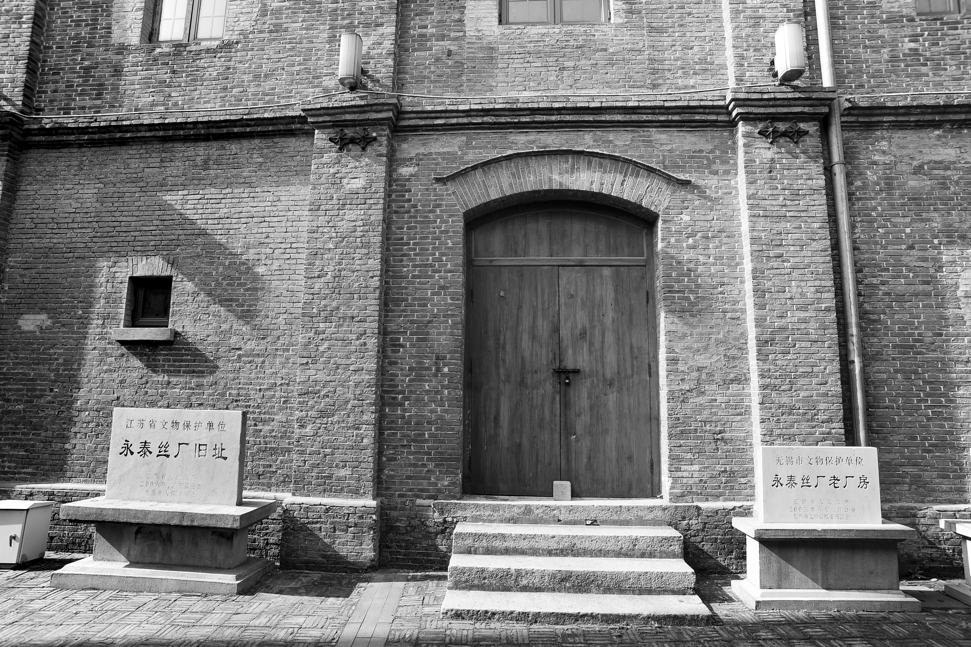 无锡永泰缫丝厂,无锡永泰丝厂