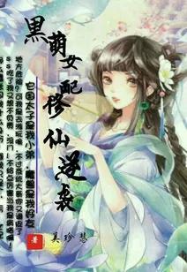 穿书空间修仙文小说推荐,修仙穿书小说经典