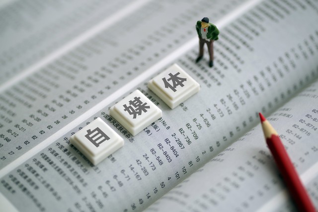 想做自媒体怎样才能快速涨粉,自媒体怎样快速吸粉秘诀