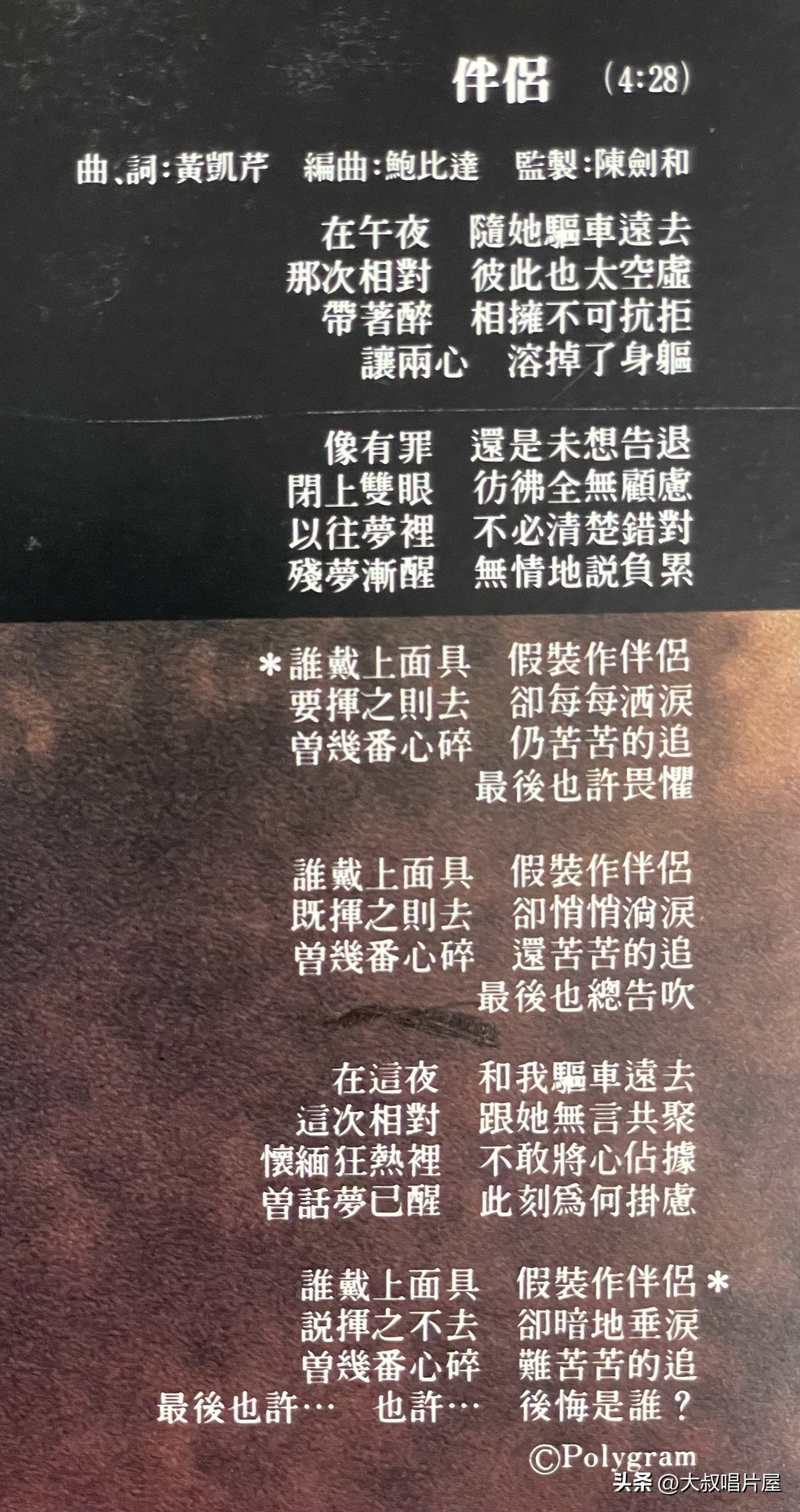 谭咏麟1985十大劲歌金曲,谭咏麟十大劲歌金曲名单