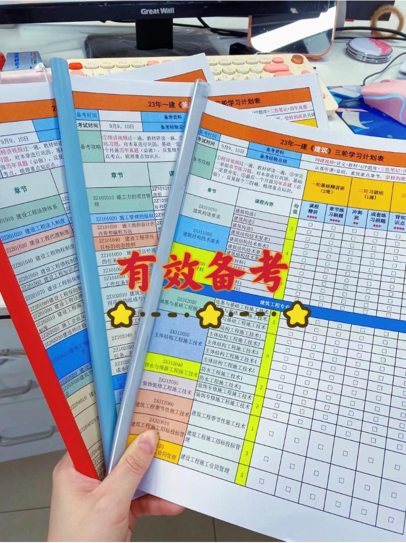 2024年一建机电复习计划表,零基础备考2021年一建复习计划表