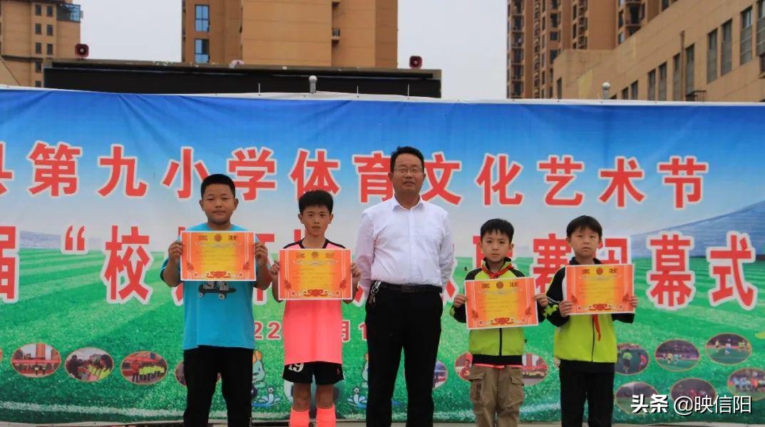 息县二高校长杯2024冠军,息县第九小学运动会