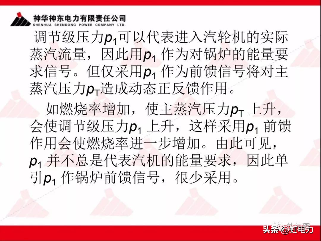 一次调频和二次调频的基本原理,一次调频和二次调频顺序