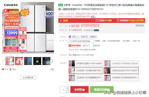 冰箱太小不够用？2022双11冰箱选购强强强攻略