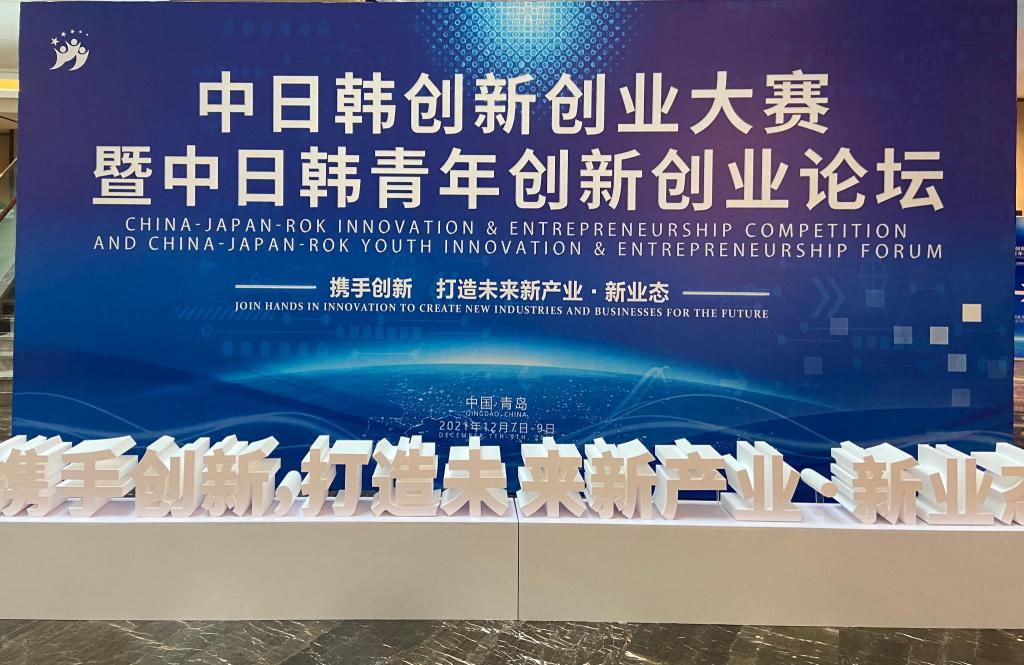 青岛自贸区创新创业大赛,青岛市2022创新创业大赛