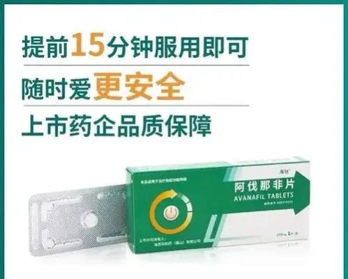 阿伐那非上市半年多，效果怎么样？患者有真实感受，哪些人不能用