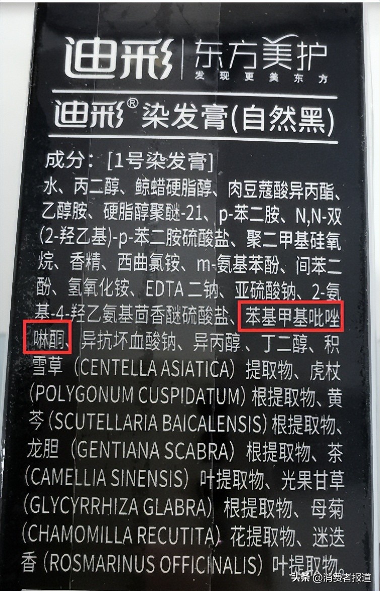 目前市场上最安全染发剂测评,最安全的合格的染发剂有哪些品牌
