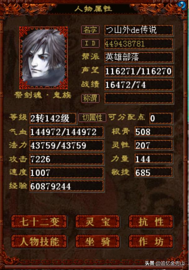 大话2经典版新手级攻略：灵宝宸午针的选择和打造