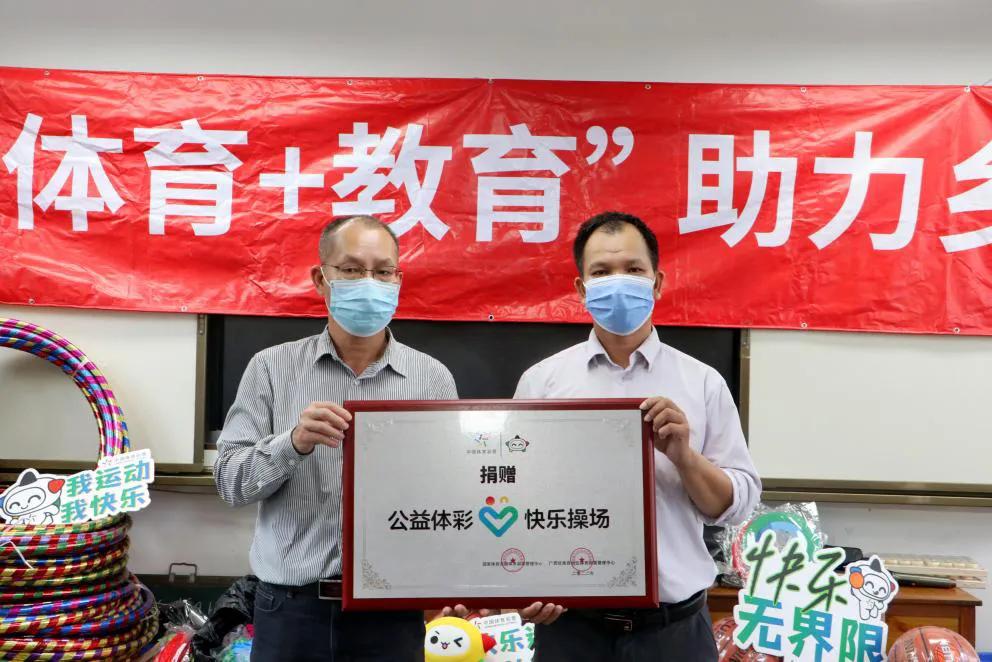 2018公益体彩快乐操场,公益体彩操场活动