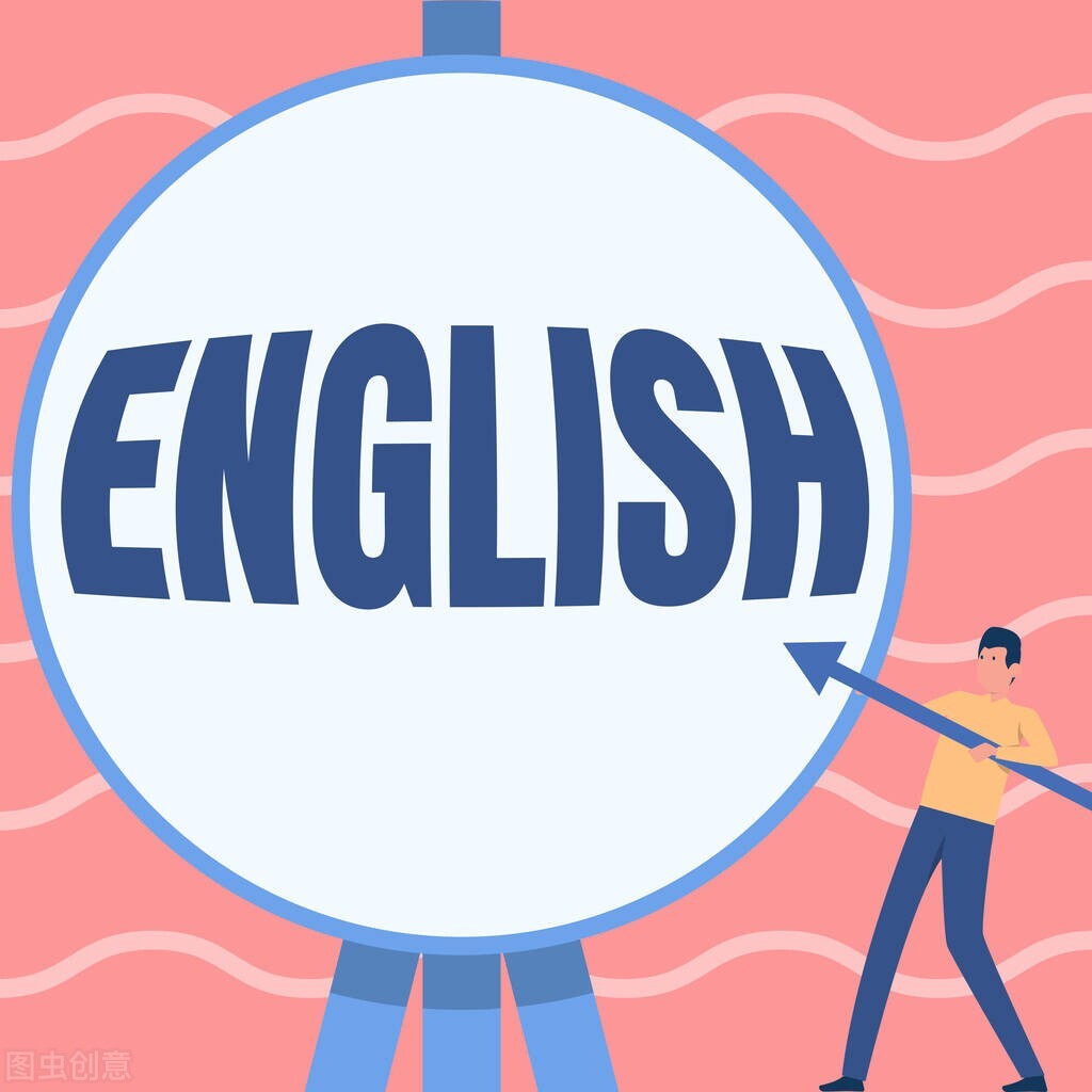 英语学习|这些容易混淆的副词，你都了解吗？（值得学习！）