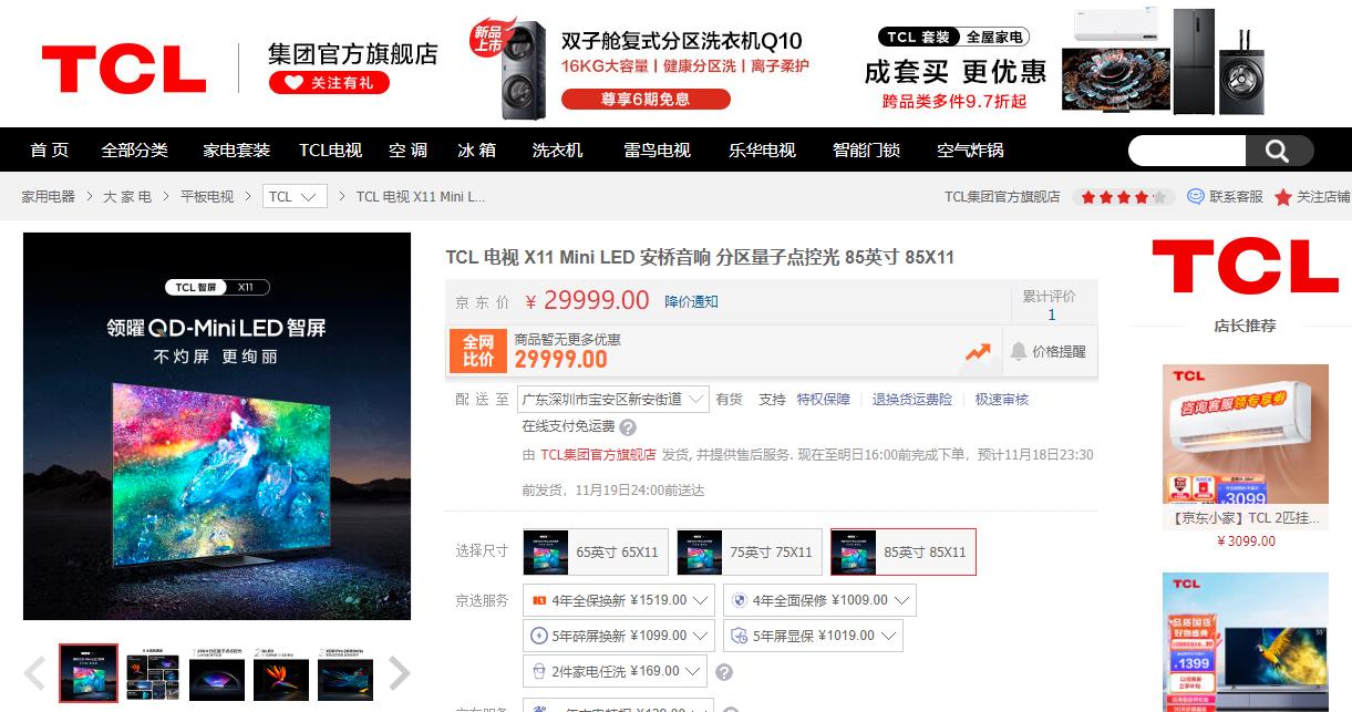 线下的京东家电实体店比线上便宜,为什么网上的家电要比实体店便宜