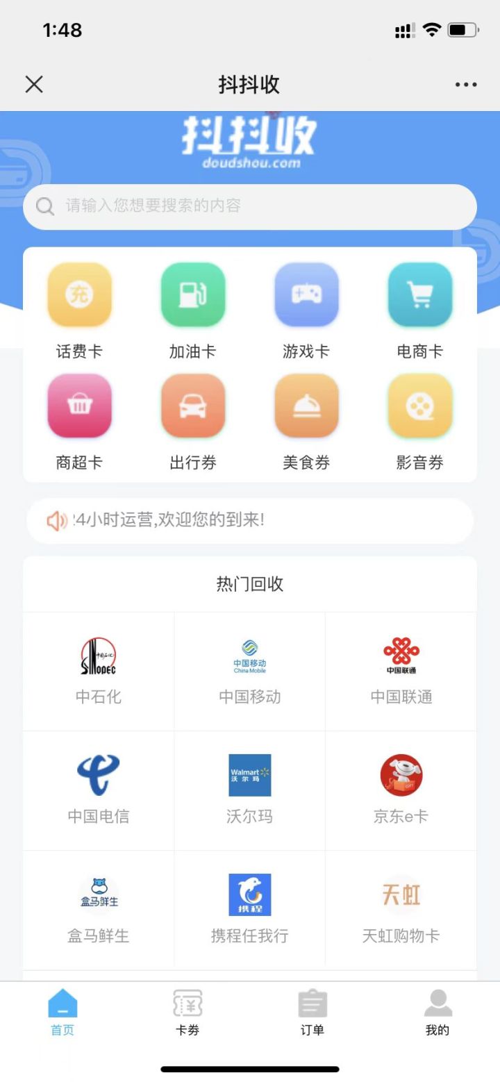 家乐福兑换方法,家乐福卡回收兑换