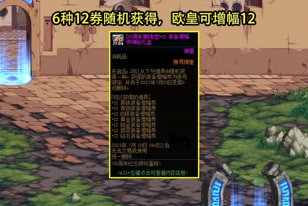 dnf7.16欧皇频道,dnf今天的欧皇活动