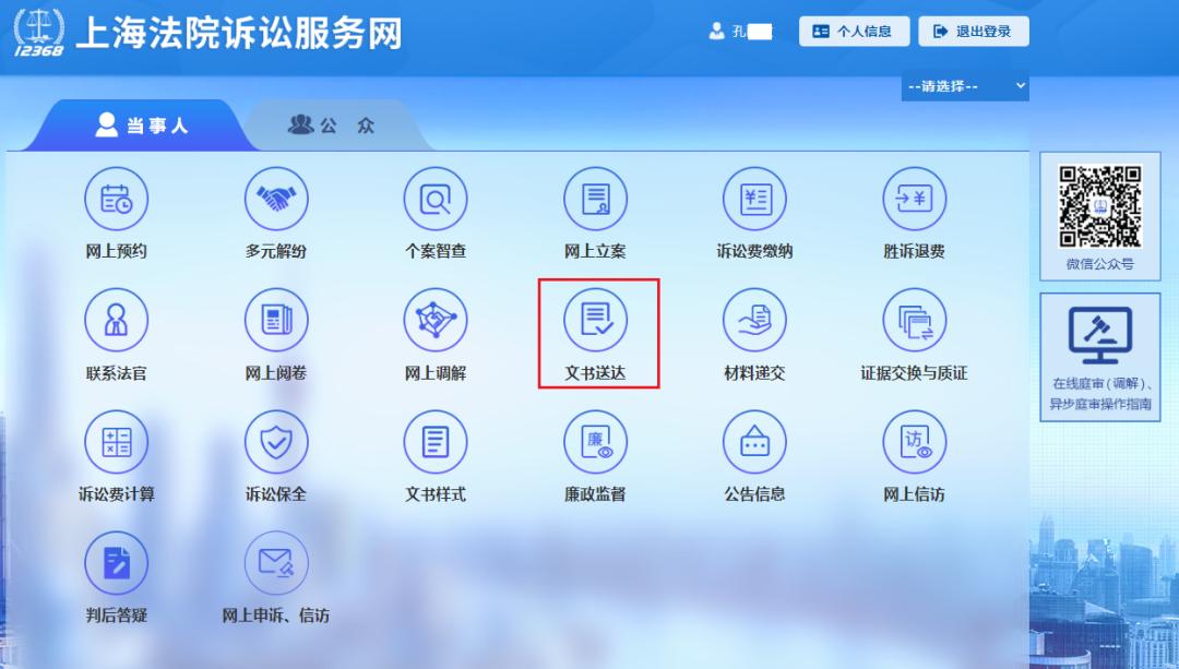电子送达怎么视为送达成功,电子送达规定的送达日期