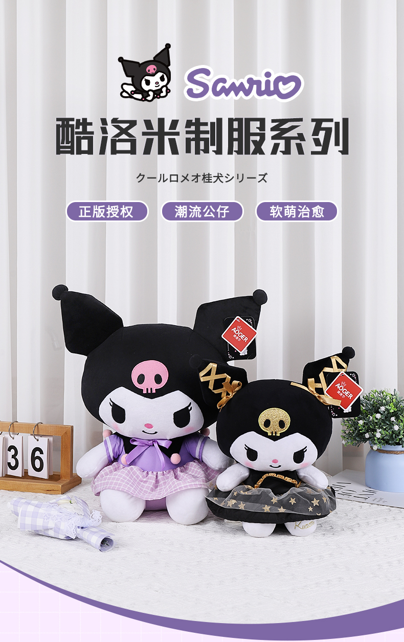 三丽鸥正版毛绒公仔挂件,三丽鸥娃娃毛绒玩具大号