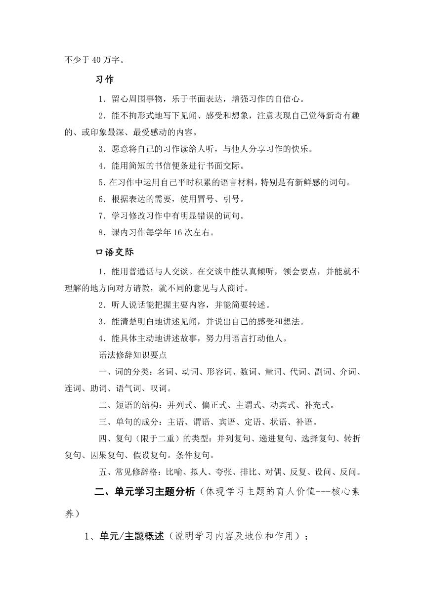 小学三上语文大单元教学设计案例,小学语文大单元教学设计模板范文