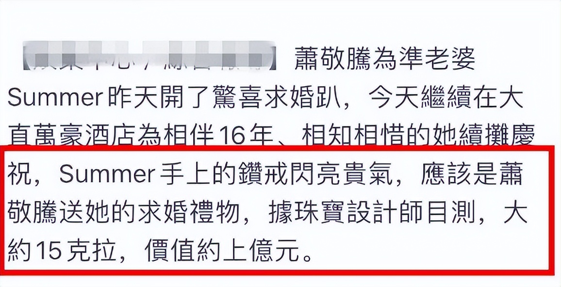 萧敬腾求婚成功钻戒多大,萧敬腾宣布求婚成功在哪求婚的