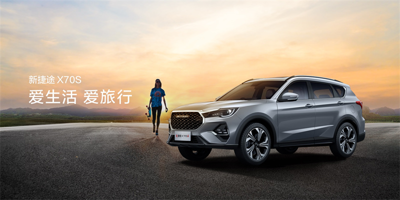 捷达vs7对比捷途x7,捷达vs7比较捷途x70s