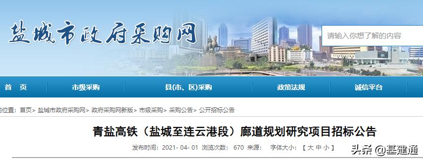 连盐沿海高铁350最新消息,2024年即将开通的沿海高铁线路