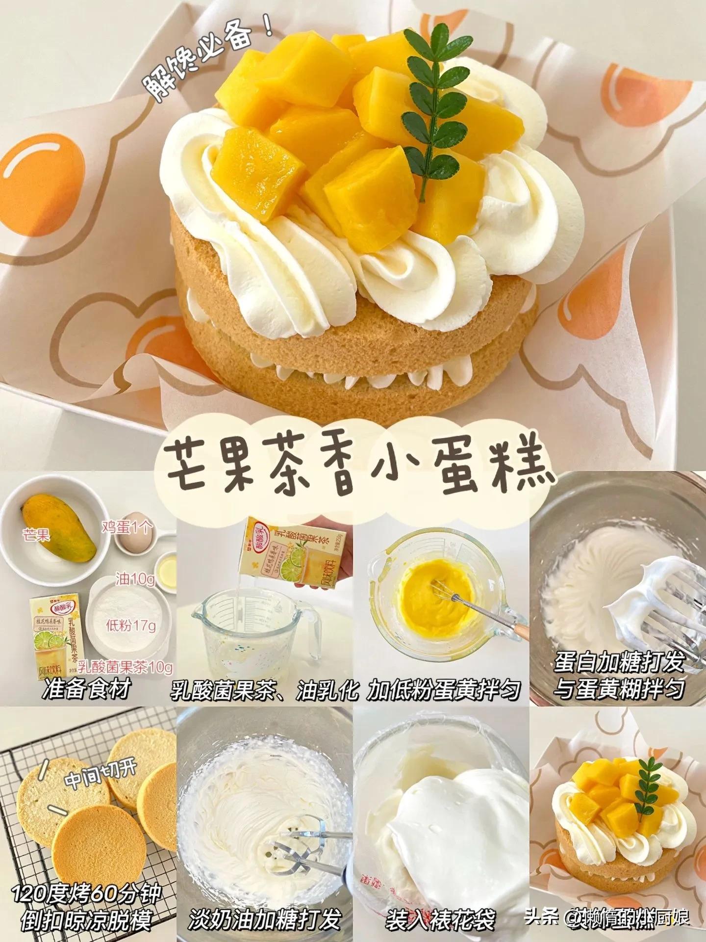 6寸简单款生日蛋糕新手,家庭版生日小蛋糕做法教程简单