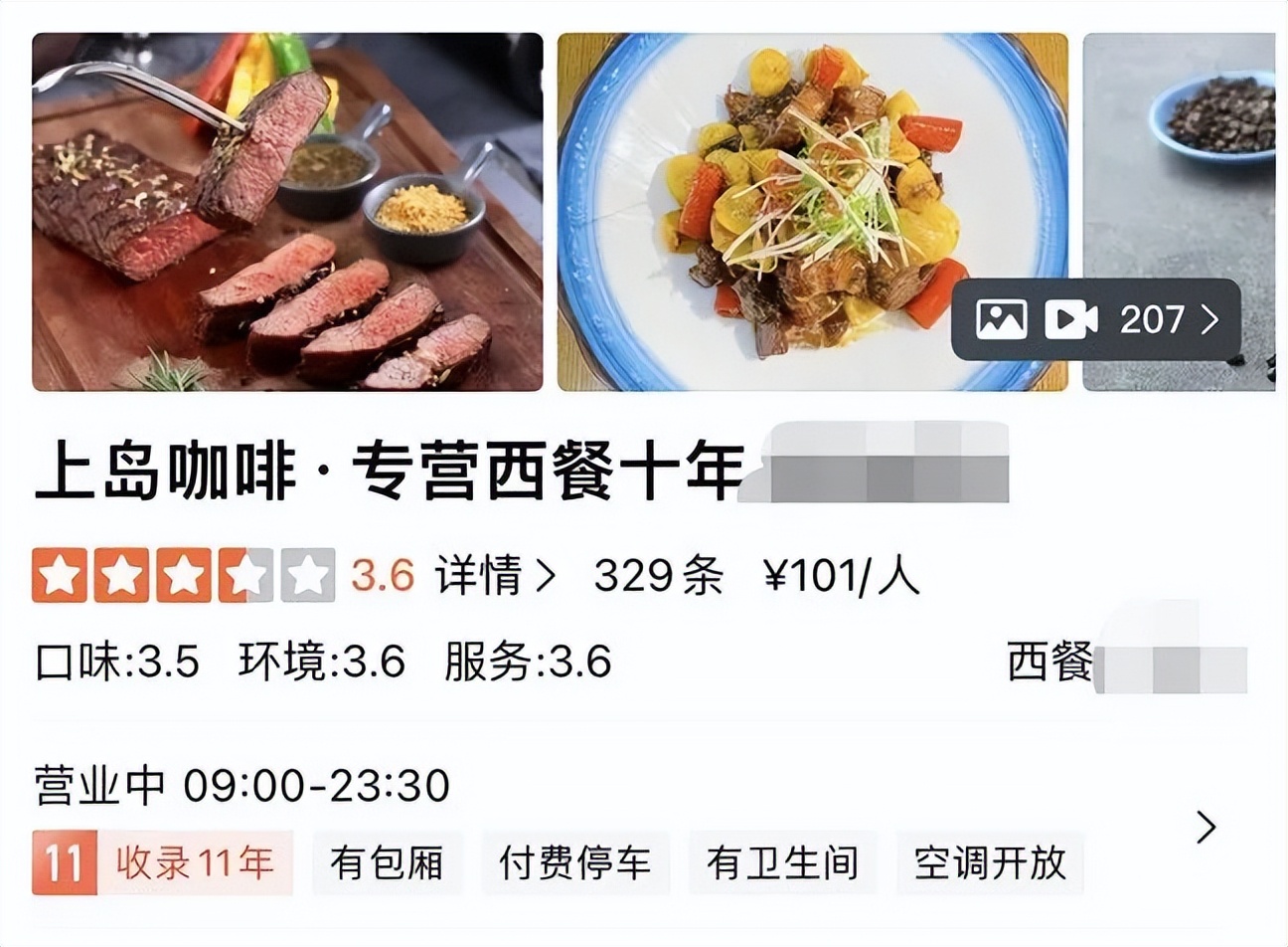 风靡一时的贵价咖啡厅，怎么“沦落”到卖盖浇饭了