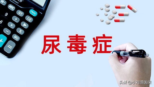 尿毒症属于慢性疾病还是大病报销,尿毒症可以报医保吗