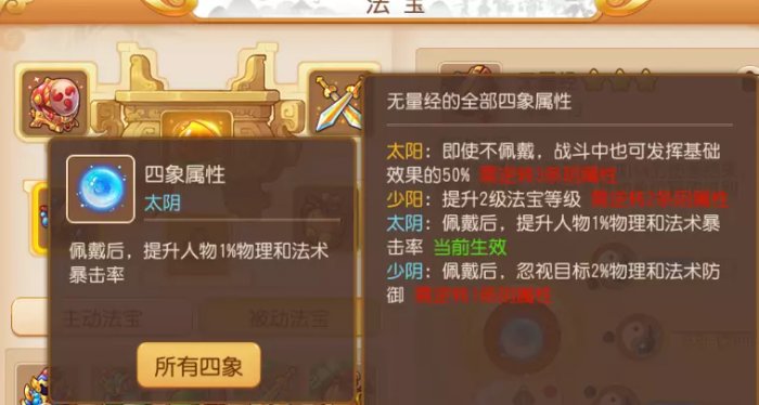 梦幻西游手游花果山怎么玩厉害,梦幻西游手游怎么玩好花果山