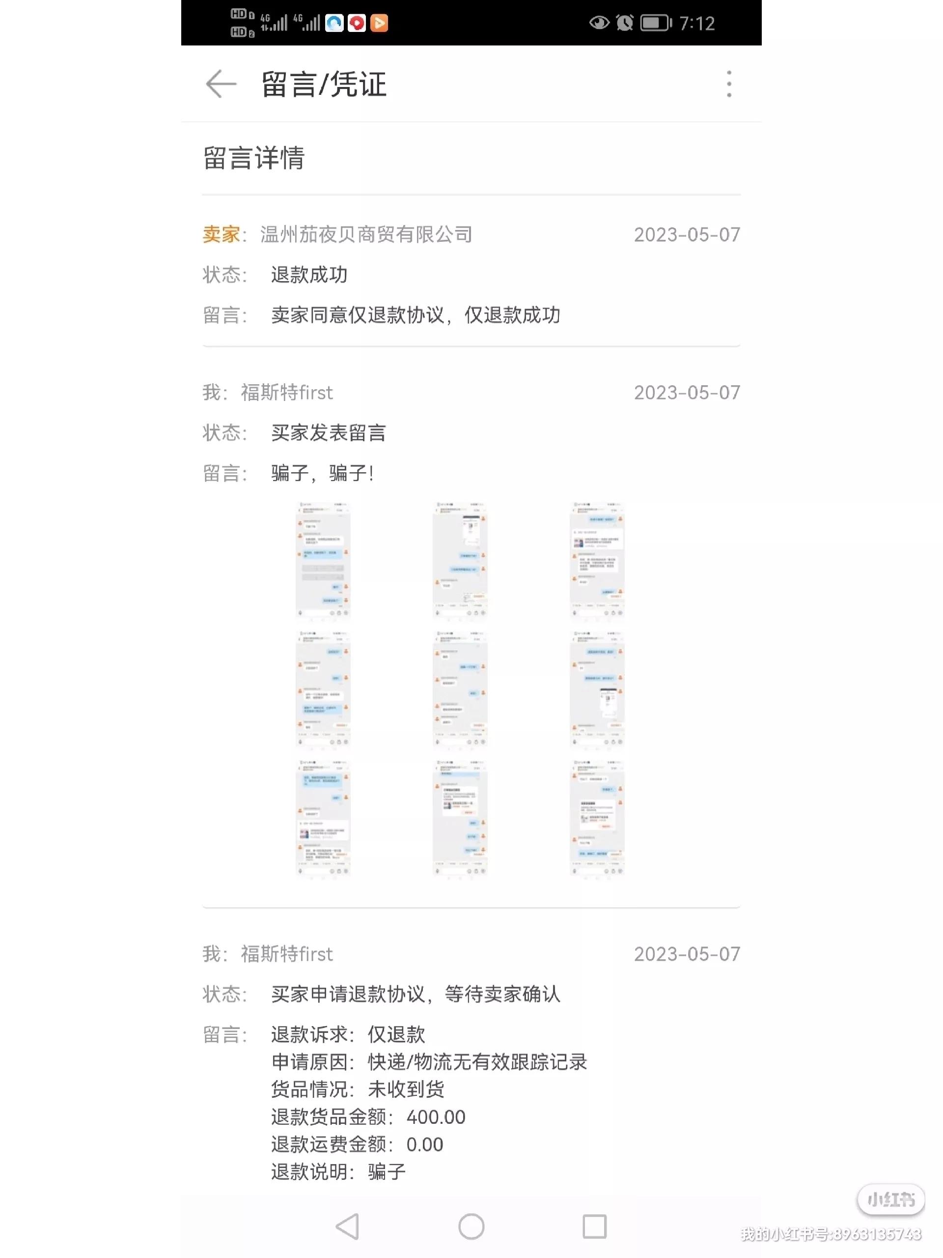 在1688平台买东西被骗怎么办,1688被骗维权案例