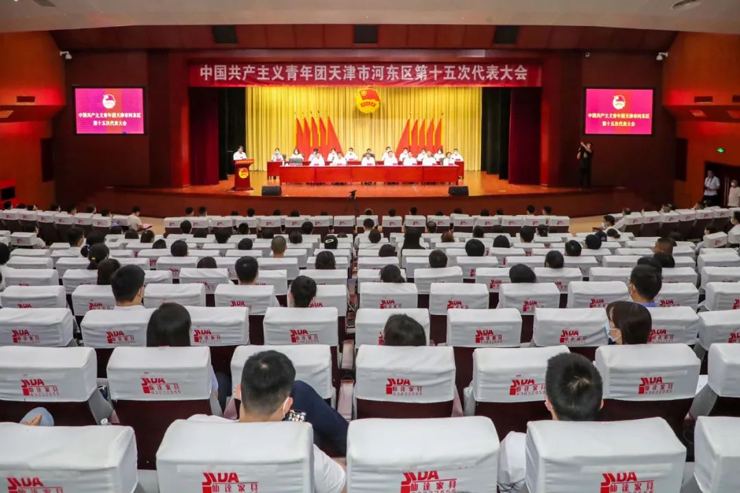 天津市共青团15届代表大会,天津市第十五次代表大会