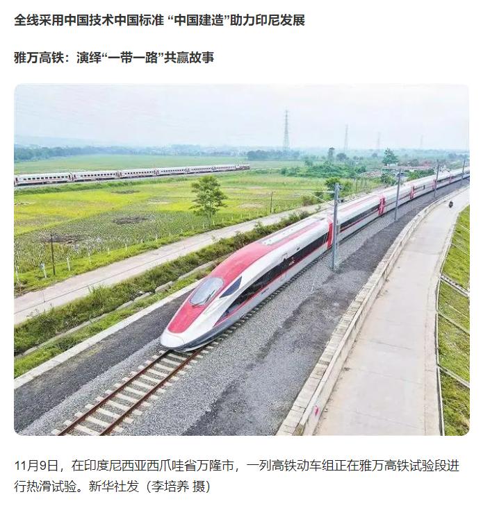 一带一路数字先锋，智能铁路走出国门