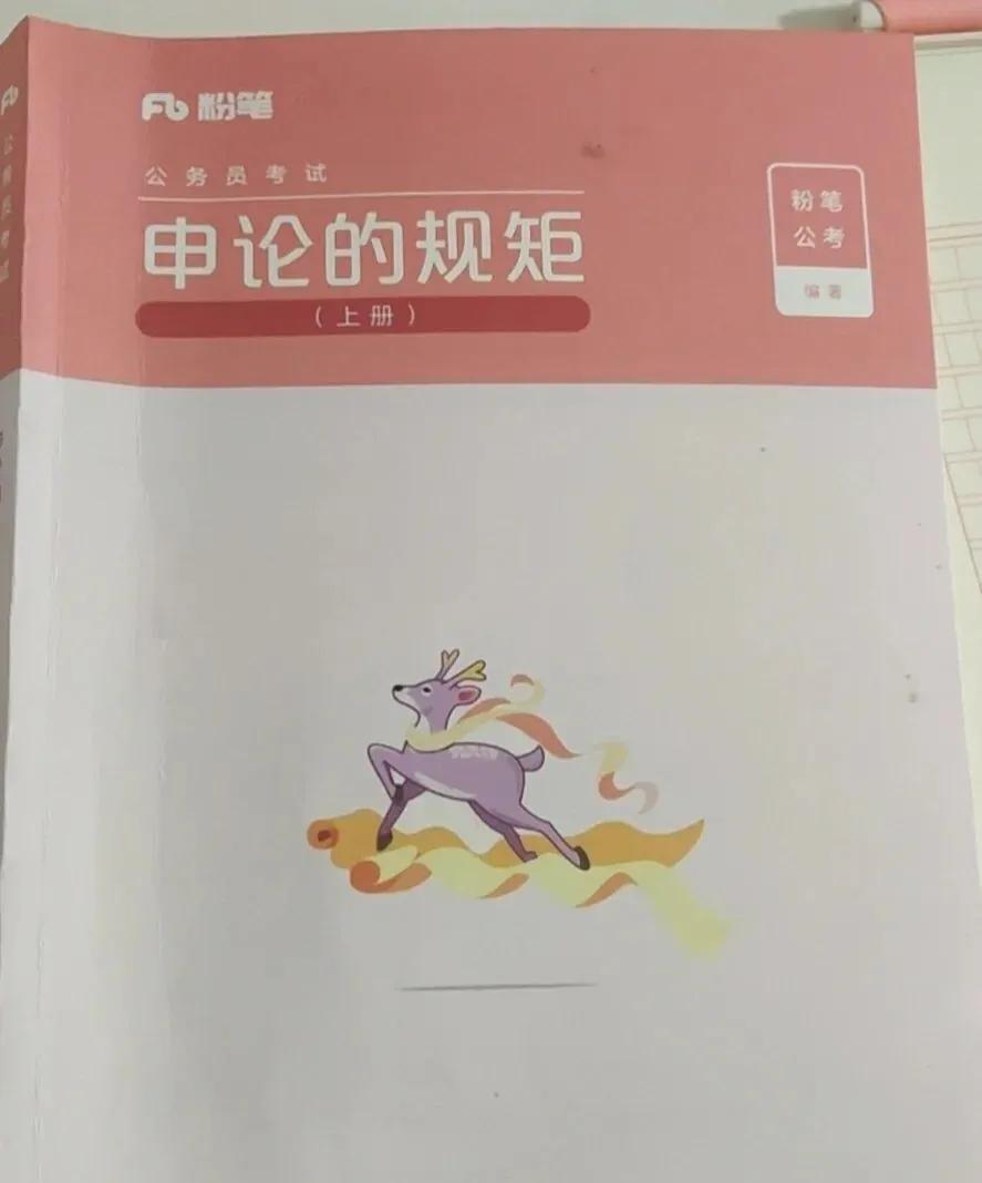 山东省考公务员小白如何准备,山东省考和江苏省考难度