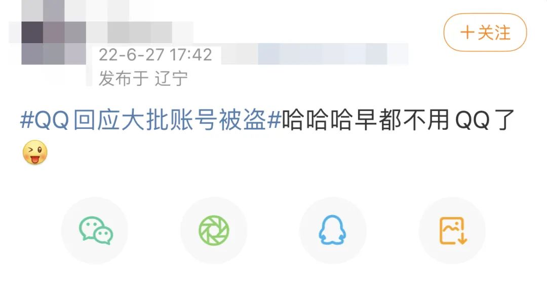qq大量被盗号发布不良信息,qq号频繁被人盗怎么办