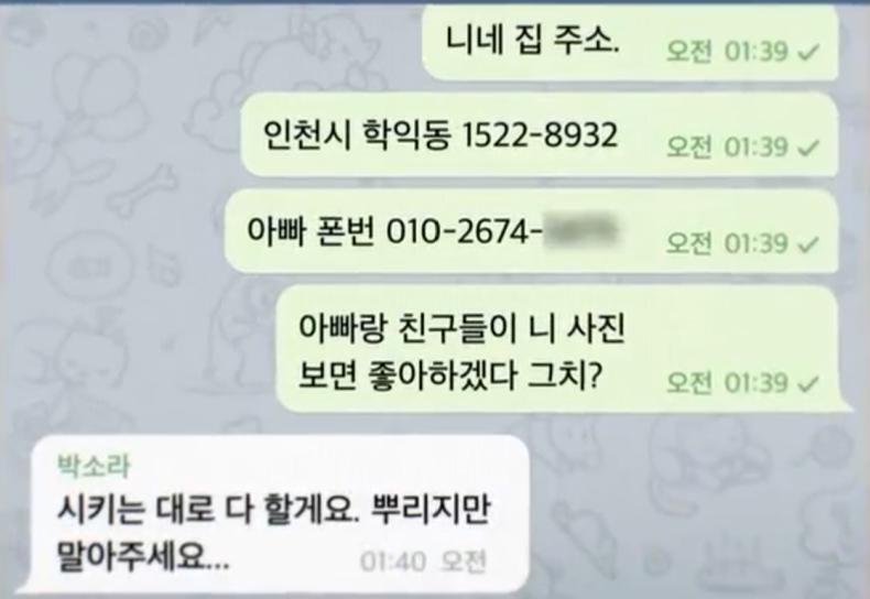 揭发n号房内幕,揭发n号房首曝预告