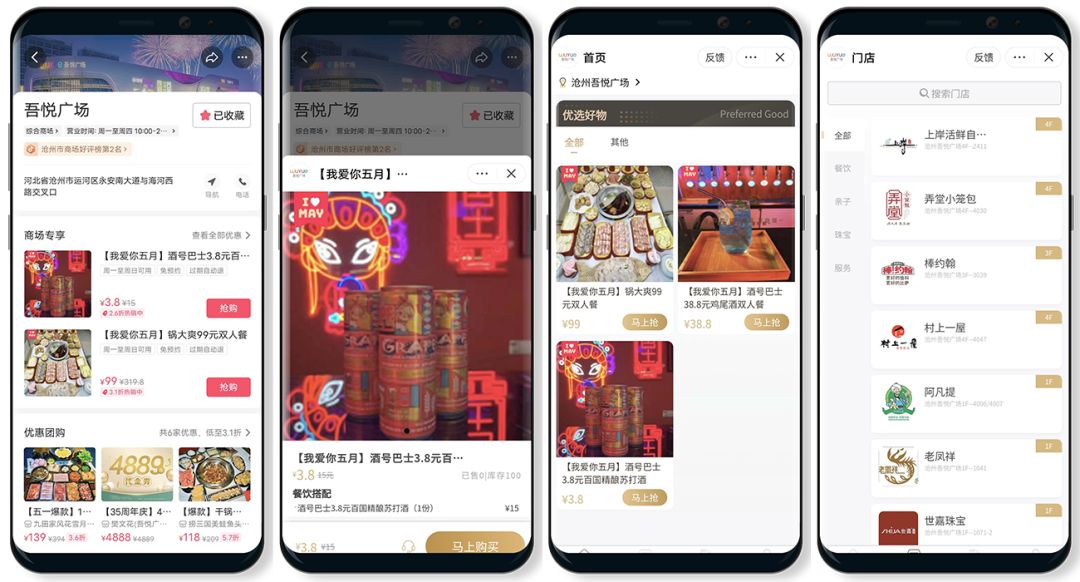 抖音推出商场频道，本地生活服务想狂飙