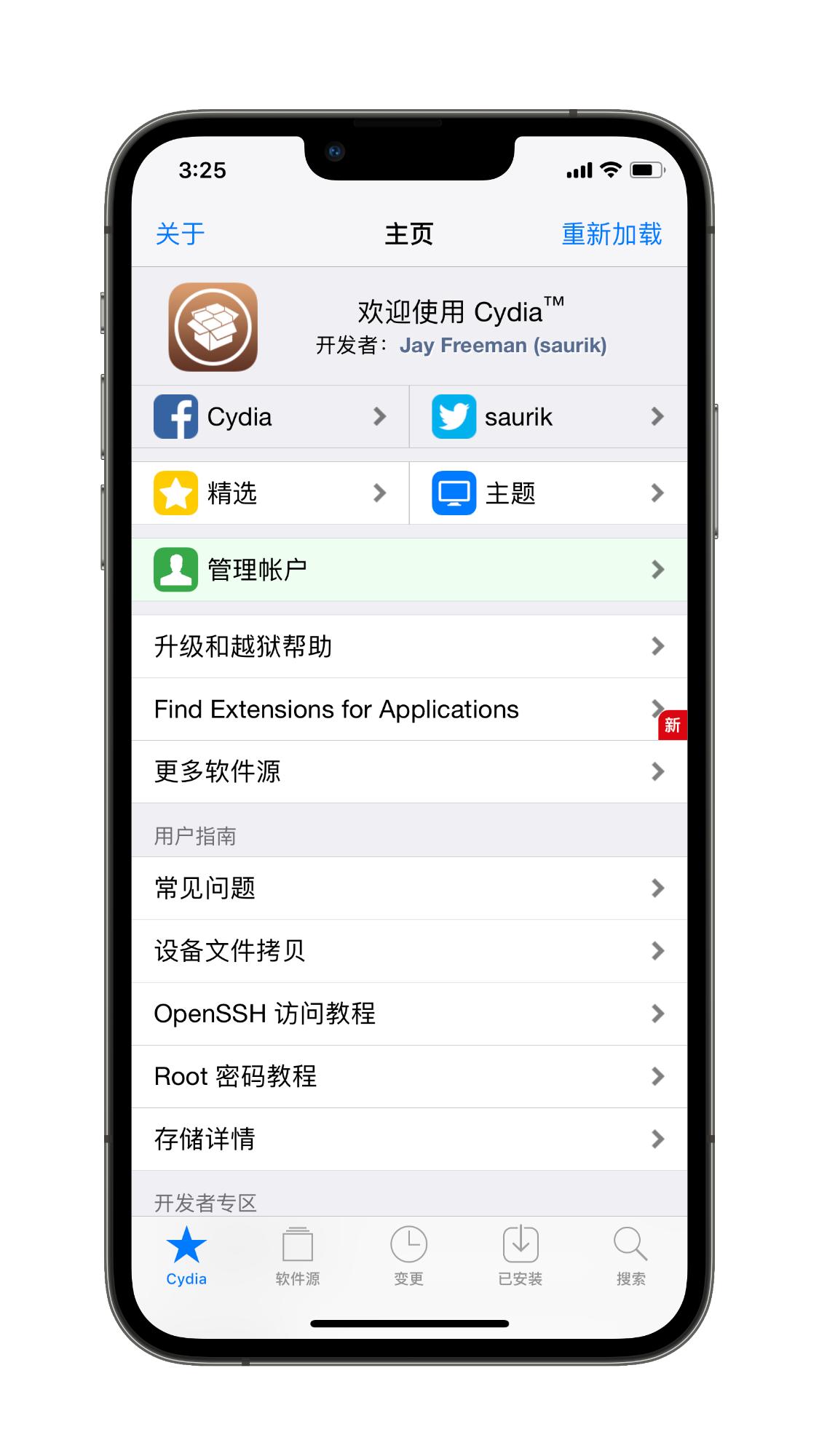 ios越狱都是不完全越狱吗,ios现在越狱还有什么意义
