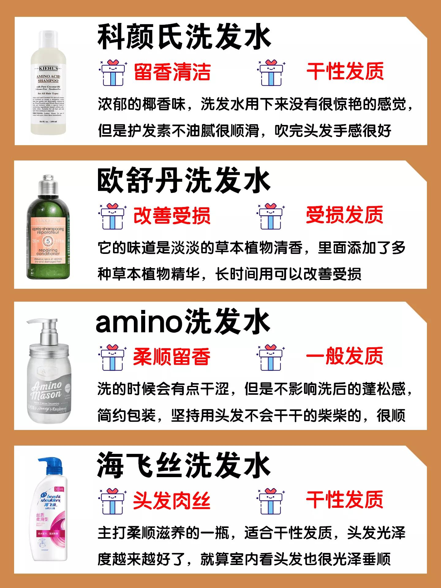 国产十大公认最好用的洗发水,最好用的国产洗发水排行榜