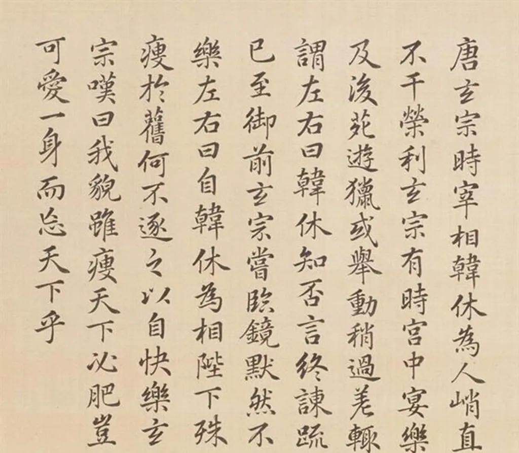 清冷枚仕女图绢本,清冷枚简介