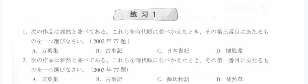 日语考研入门推荐书籍,日语考研用书推荐