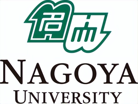 日本名古屋大学好申请吗,名古屋大学日本留学院官网