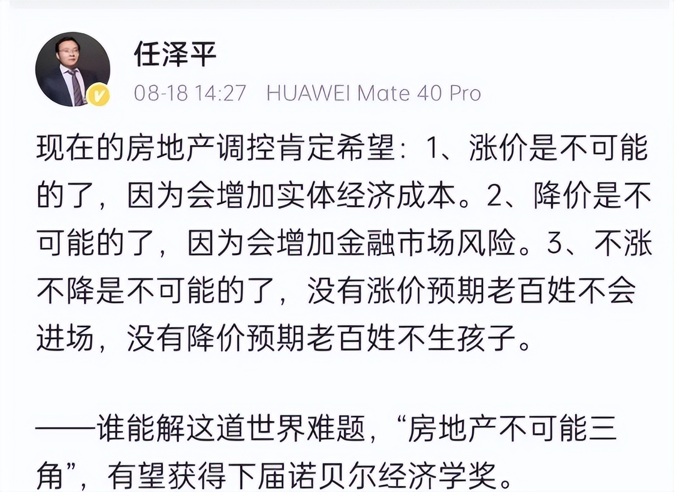 房价会涨么,苏州房价涨