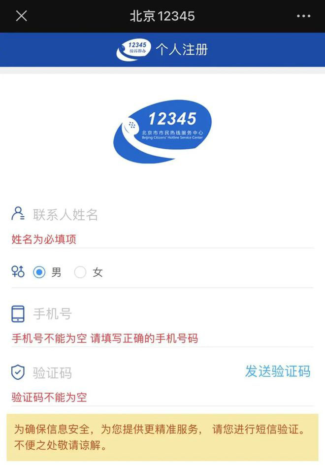 北京健康宝有弹窗如何返京,北京健康宝收到弹窗怎么办