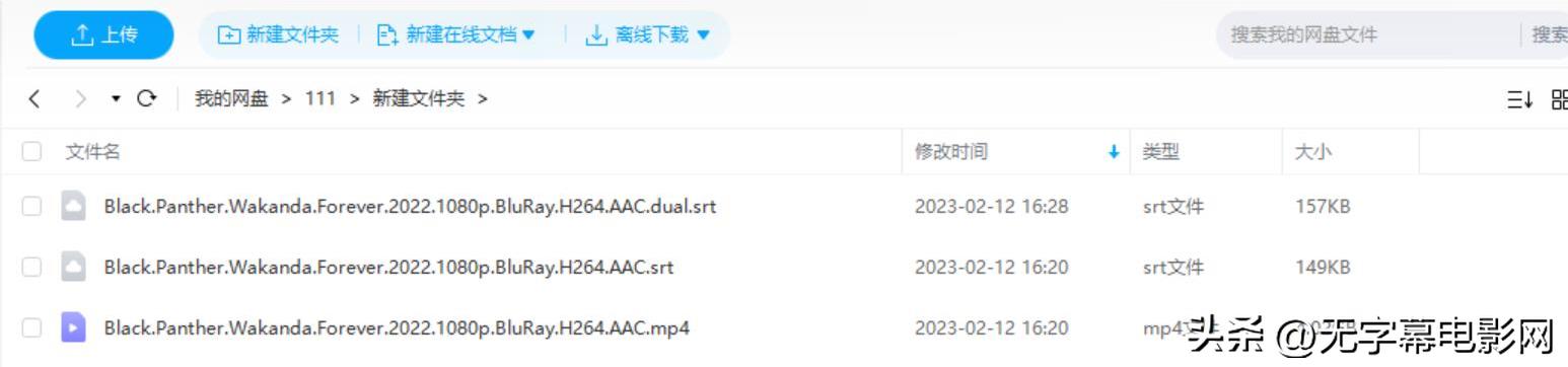 百度网盘能下载到sd卡吗,百度网盘可以提取字幕吗