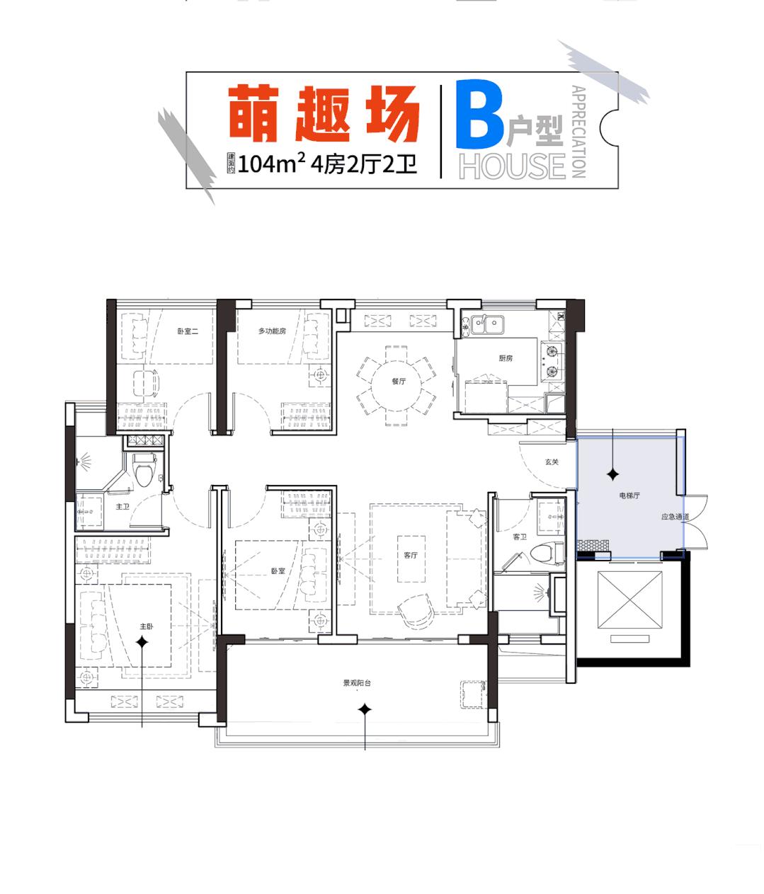 越秀白云星汇城88户型,越秀白云星汇城最低首付