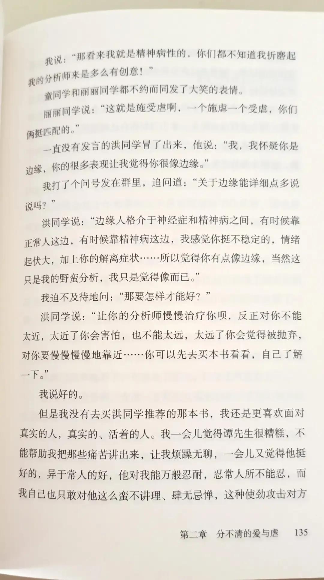 每个人一生都有伤心的故事,看着别人的故事去领悟自己的人生