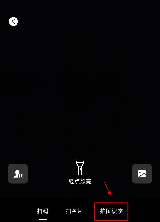 微信中图片文字怎么转换为word,苹果手机如何将图片文字转换word