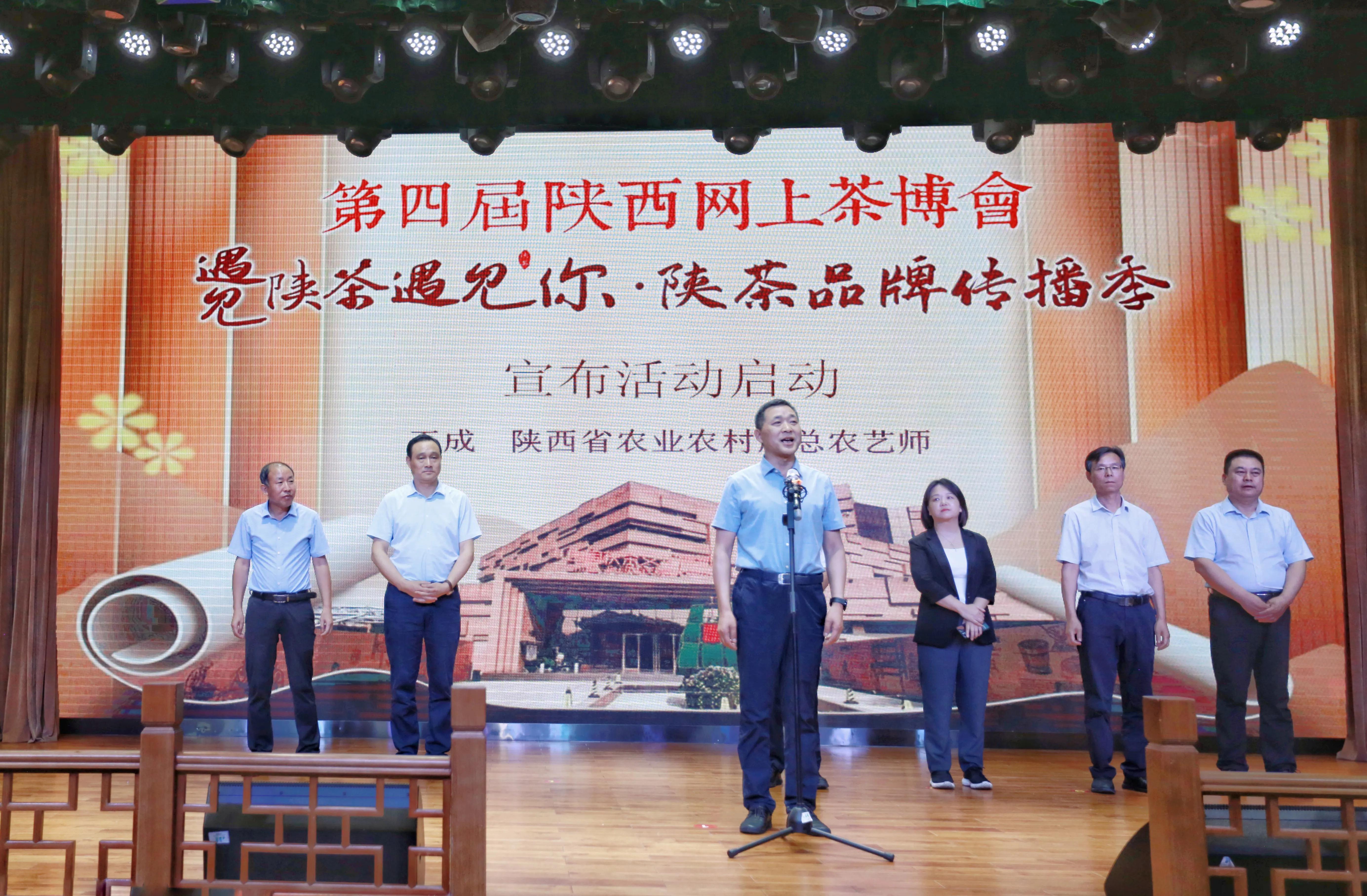 第五届中国西安国际茶产业博览会,首届陕西网上茶博会直播现场