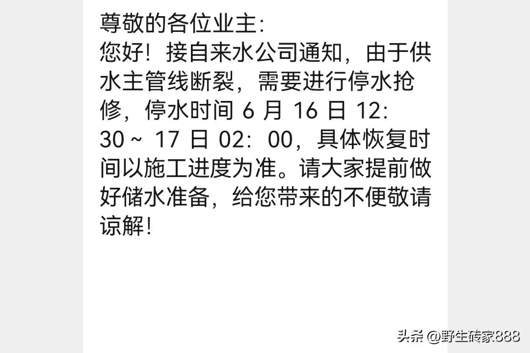 停水不按通知时间停水,停水不停电什么原因
